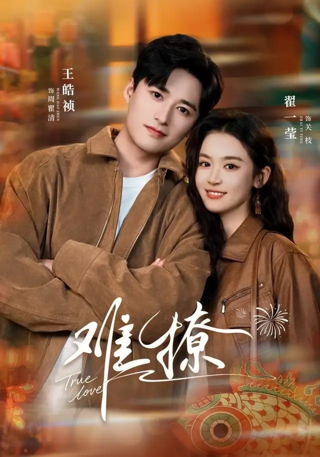 难撩 亲完就跑周医生把她拉黑了(全集)